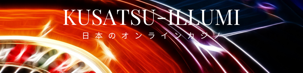 Kusatsu-illumi.net